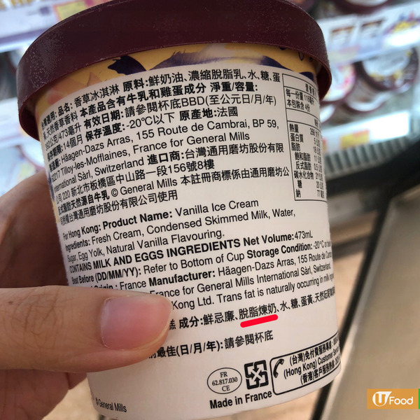 英媒揭市面雲呢拿雪糕無忌廉無奶！香港常見品牌雪糕邊款係真材實料？