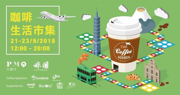 【中環市集】PMQ元創方9月咖啡生活市集 試勻過江龍+本地人氣咖啡店
