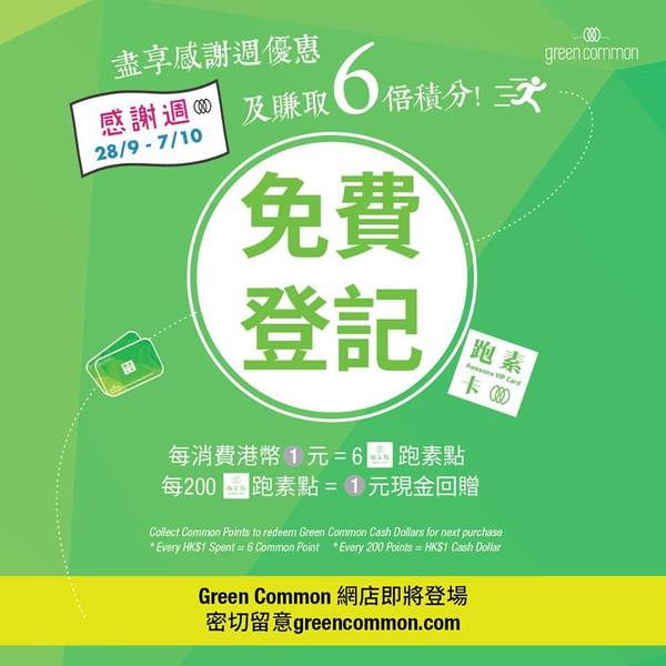 素食超市一連10日感謝節 餃子半價／零食低至6折