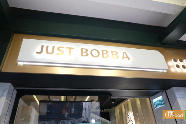 【台式飲品】銅鑼灣新開手工珍珠茶飲店JUST BOBBA 率先試限定榴槤口味珍珠