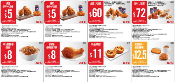 【KFC優惠】KFC10月新優惠券 黑蒜脆雞新口味同步登場