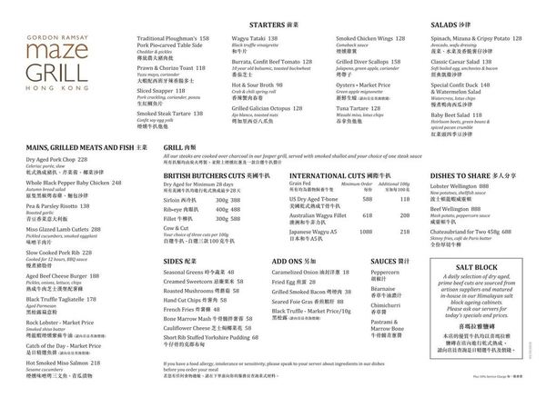 【尖沙咀美食】Gordon Ramsay餐廳Maze Grill進駐海港城！招牌威靈頓牛扒+菜單價錢率先睇