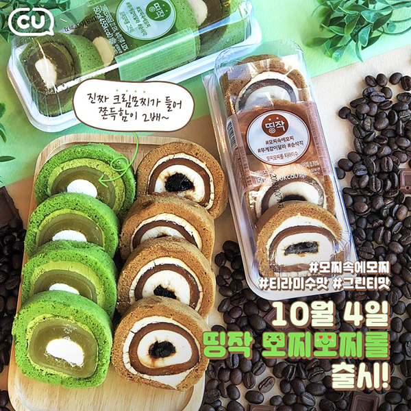 【韓國CU】韓國便利店大熱搶手甜品　煙韌麻糬抹茶／咖啡卷蛋