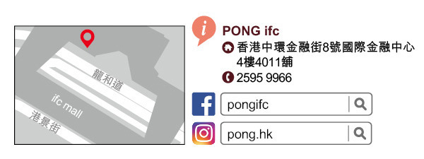 維港全海景潮玩Beer Pong　PONG ifc