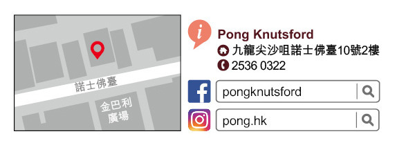 Beer Pong消閒新熱　Pong Knutsford
