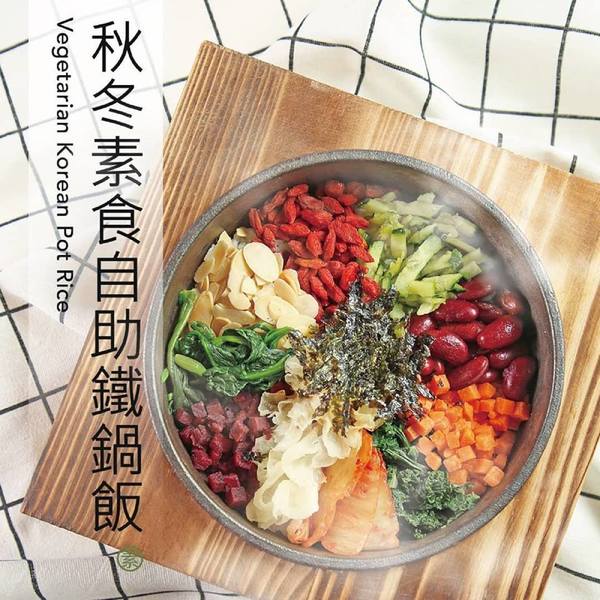 【青衣自助餐】青衣韓式放題食混醬炸雞+部隊鍋 加$18食素食自助餐