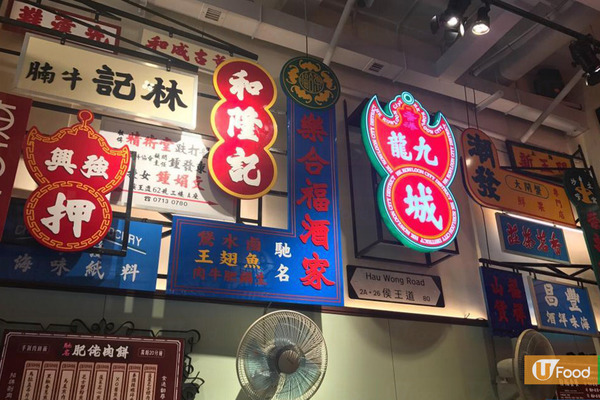 【九龍城美食】九龍城時光倒流懷舊主題茶餐廳　蛋白香煎西多／豬膶公仔麵／炸大腸頭