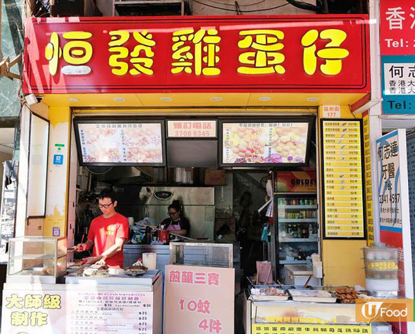 【九龍城美食】九龍城雞蛋仔老店推出創新口味　貓山王榴槤／芋蓉夾心雞蛋仔