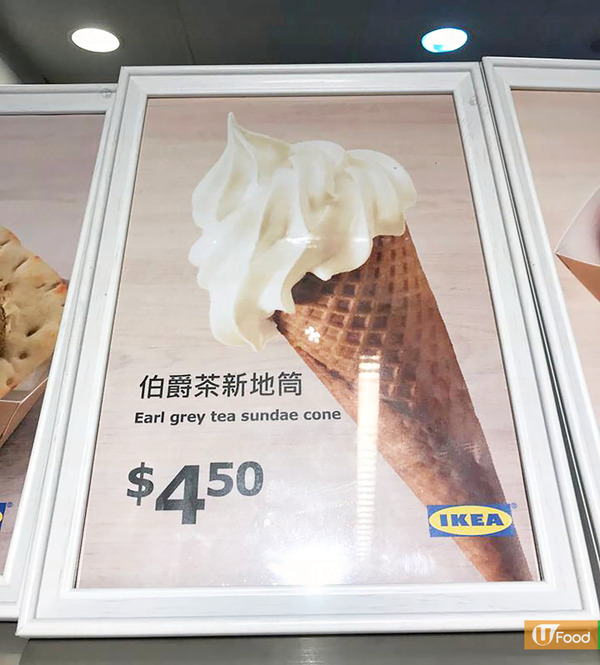 【IKEA】IKEA宜家家居期間限定新品登場　$4.5伯爵茶雪糕新地筒茶味香濃