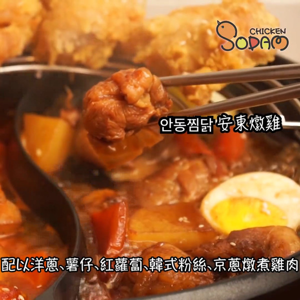 【銅鑼灣雞煲】Sodam Chicken推韓式三重芝士雞鍋  一次食勻韓式炸雞+春川辣雞+安東燉雞