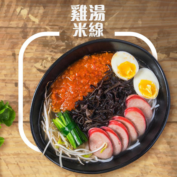 【酸辣米線】葵芳／長沙灣酸辣米線　正宗四川麻椒紅湯底