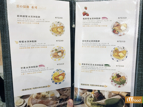 【台灣美食】台北人氣排長龍日式餐廳　空氣感雲朵梳乎厘奄列班戟／夢幻雲朵乳酪