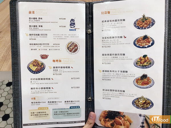 【台灣美食】台北人氣排長龍日式餐廳　空氣感雲朵梳乎厘奄列班戟／夢幻雲朵乳酪