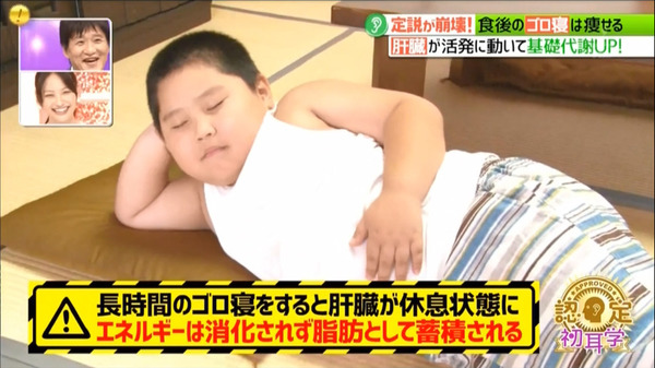 【懶人減肥】日本醫生推介終極懶人減肥法 3步攤梳化都可以瘦身！