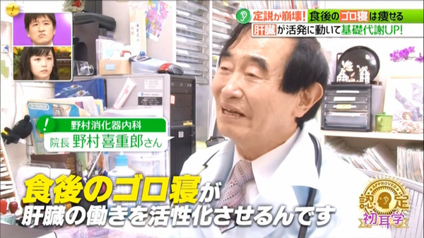 【懶人減肥】日本醫生推介終極懶人減肥法 3步攤梳化都可以瘦身！