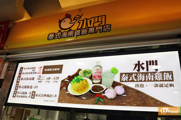 【深水埗美食】深水埗西九龍中心親民價小店　$30海南雞飯包無味精雞湯