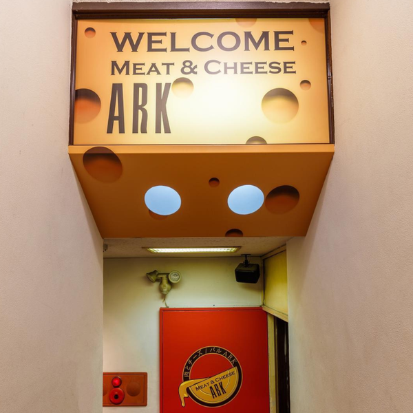【日本美食】日本Meat&Cheese Ark芝士西餐專門店 深盤pizza/鐵板芝士厚切牛扒