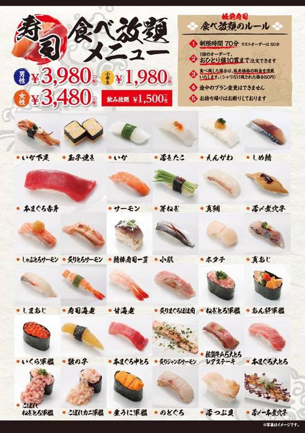 【東京美食】日本東京板前壽司店新推壽司放題  任食A5佐賀和牛+逾50種新鮮魚類