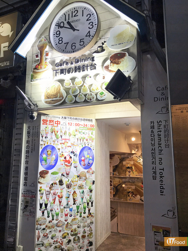 【大阪Cafe】日本震騰騰跳舞梳乎厘班戟　抹茶／Tiramisu味巨無霸Pancake