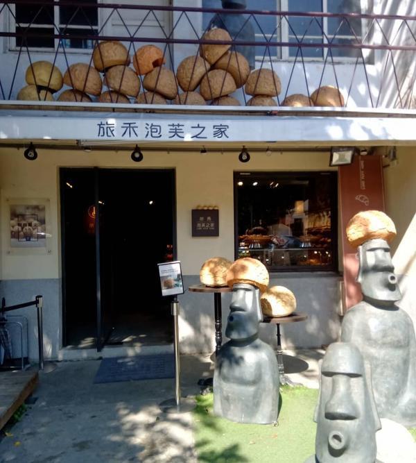 【台灣美食】台灣人氣旅禾泡芙之家 可愛小熊維尼／麵包超人／龍貓泡芙