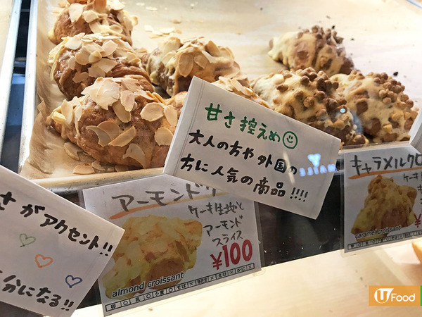 【日本美食】大阪道頓堀人氣排隊麵包店　$3超抵牛角包！