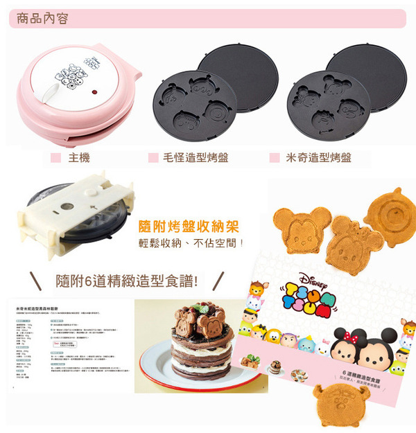 【日本美食】日本Recolte Disney Tsum Tsum系列微笑鬆餅機 米奇／唐老鴨／三眼仔鬆餅