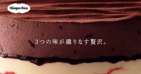 【日本美食】日本Häagen-Dazs年尾期間限定 朱古力士多啤梨香檳雪糕／甜筒回歸 