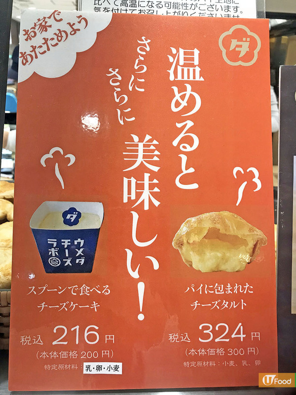【大阪美食】大阪梅田芝士實驗室　6級濃度芝士蛋糕／爆餡芝士撻