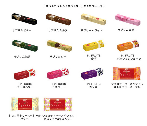 【日本美食】KitKat日本45週年特賣35款口味禮盒 士多啤梨Tiramisu／蘋果／日本清酒