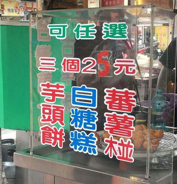 【台灣美食】台南特色古老甜品大合集 地道炸白糖糕／花生糖卷