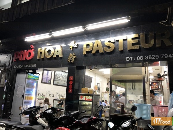 【越南美食】當地人都推介！越南胡志明市Pho Hoa Pasteur  生牛肉河粉／越南春卷／紙米卷