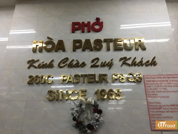 【越南美食】當地人都推介！越南胡志明市Pho Hoa Pasteur  生牛肉河粉／越南春卷／紙米卷