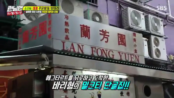 【Running Man香港】野生捕獲發哥任務！Running Man訪港尋遍港九餐廳找周潤發