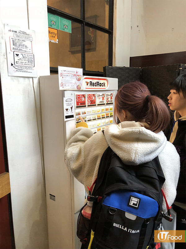 【東京美食】日本東京原宿人氣平價牛排丼Red Rock 流心蛋黃層層疊爆牛丼