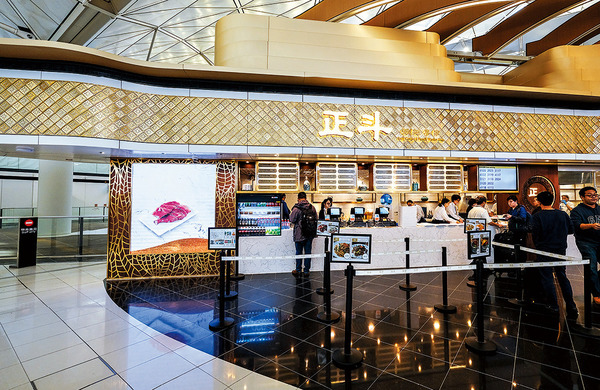 全新星級食肆  進駐香港國際機場 歎美食打卡必到