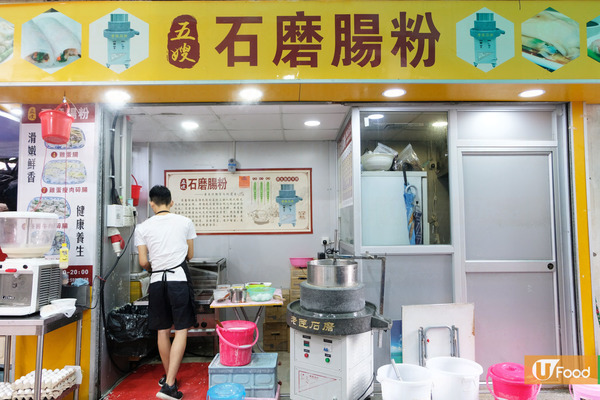 【深水埗美食2019】深水埗街坊石磨腸粉店　新鮮磨製米漿製成軟滑腸粉