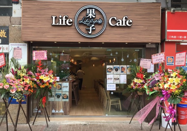 【大埔Cafe】大埔新開自然風cafe 果子 Life Café　即叫即製無骨海南雞飯／海鮮喇沙摻摻