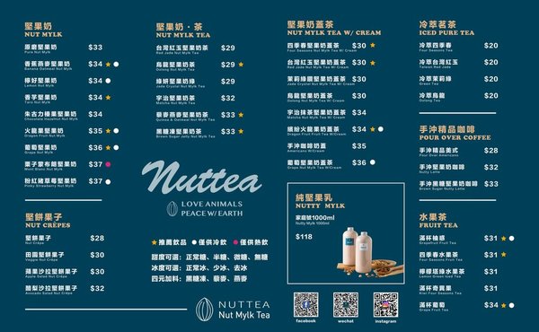 【素食推介】香港首間全素茶飲店！台灣過江龍Nuttea堅果奶茶殺入新蒲崗