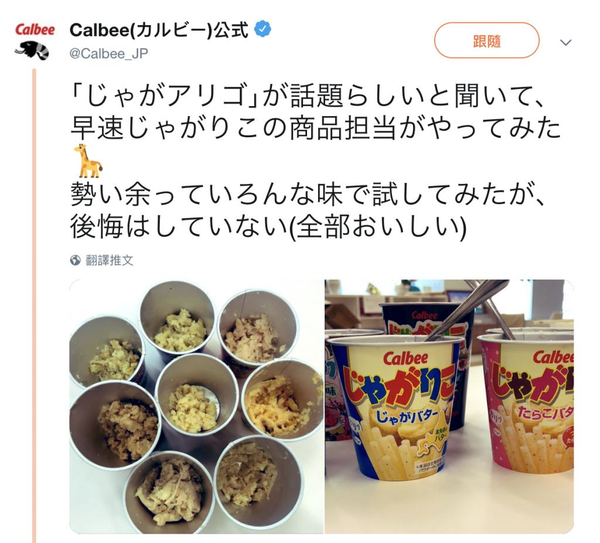 【卡樂b薯條】日本瘋傳卡樂b薯條懶人食譜  實測1秒變身芝士薯蓉杯