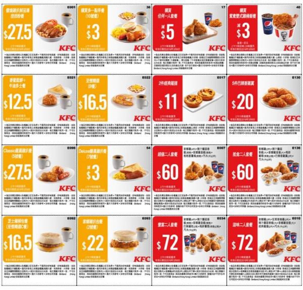 【KFC優惠】KFC限時優惠！6件雞$50+16張優惠券