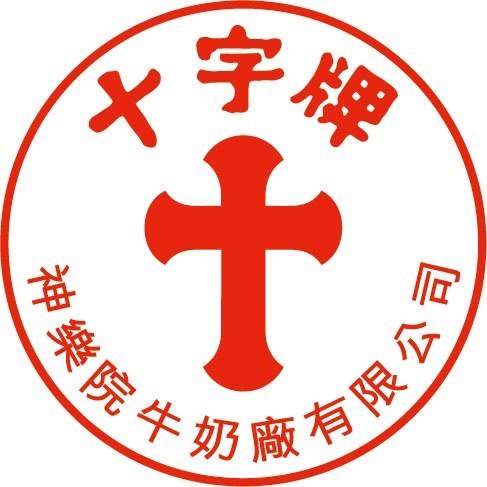 【品牌故事】8大香港本地經典食物品牌Logo設計＋品牌故事　嘉頓／維他奶／枇杷膏