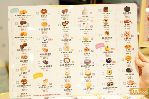【自助烘焙】台灣人氣烘焙店登陸荃灣　1400呎寬敞空間／超過50款甜品食譜／免洗碗