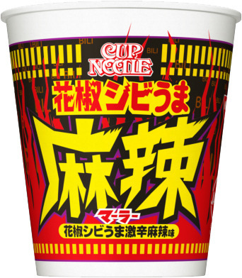 【日本美食】日本日清合味道杯麵推出新品 花椒激辛麻辣口味
