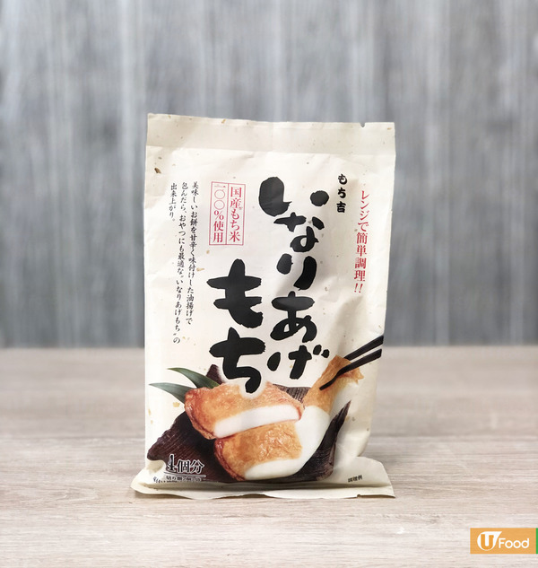 【日本零食】日本人氣特色小食試食報告 もち吉煙韌稻荷麻糬