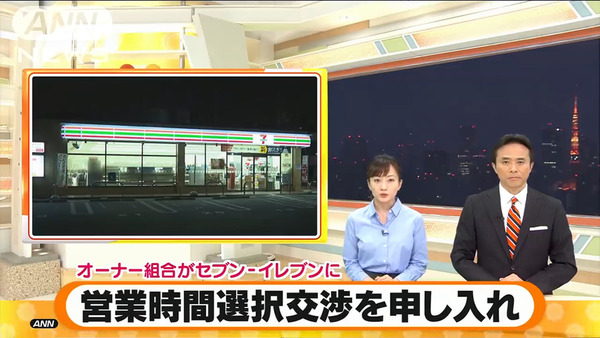【日本7-11】以後旅行無得便利店食宵夜？！　日本便利店7-ELEVEN將實測取消24小時營業