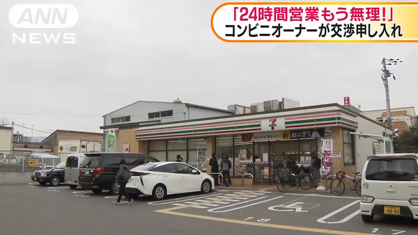 【日本7-11】以後旅行無得便利店食宵夜？！　日本便利店7-ELEVEN將實測取消24小時營業