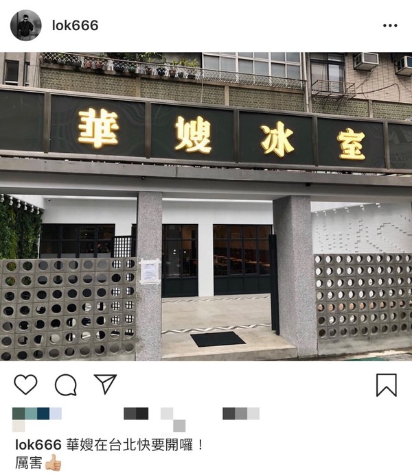 【華嫂冰室】港式茶餐廳衝出香港！華嫂冰室於台北開設分店