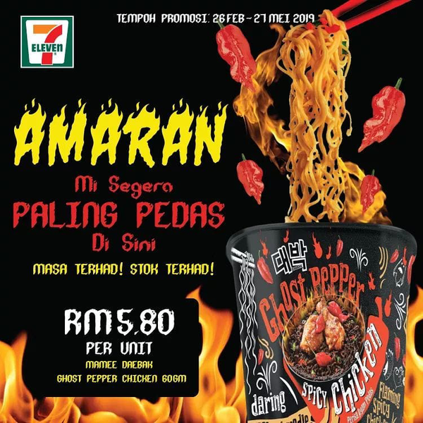 【馬來西亞7-11】大馬版最辣的辣雞麵？！　馬來西亞限定斷魂魔鬼辣黑色杯麵