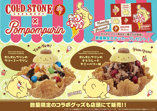 【日本甜品2019】日本雪糕店復活節期間限定甜品　焦糖布丁味／朱古力Brownies布甸狗雪糕