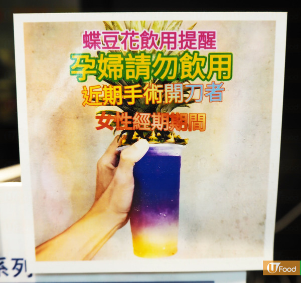 【葵芳美食】葵涌廣場新泰式飲品店泰讚了 多款正宗泰式奶茶／夢幻彩色飲品